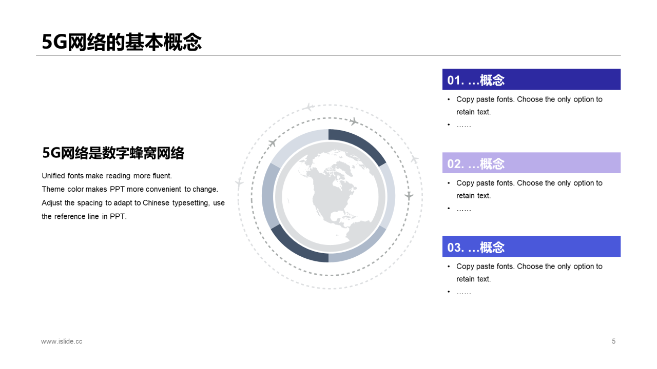紫色科技时代聚力创新科技改变生活PPT案例