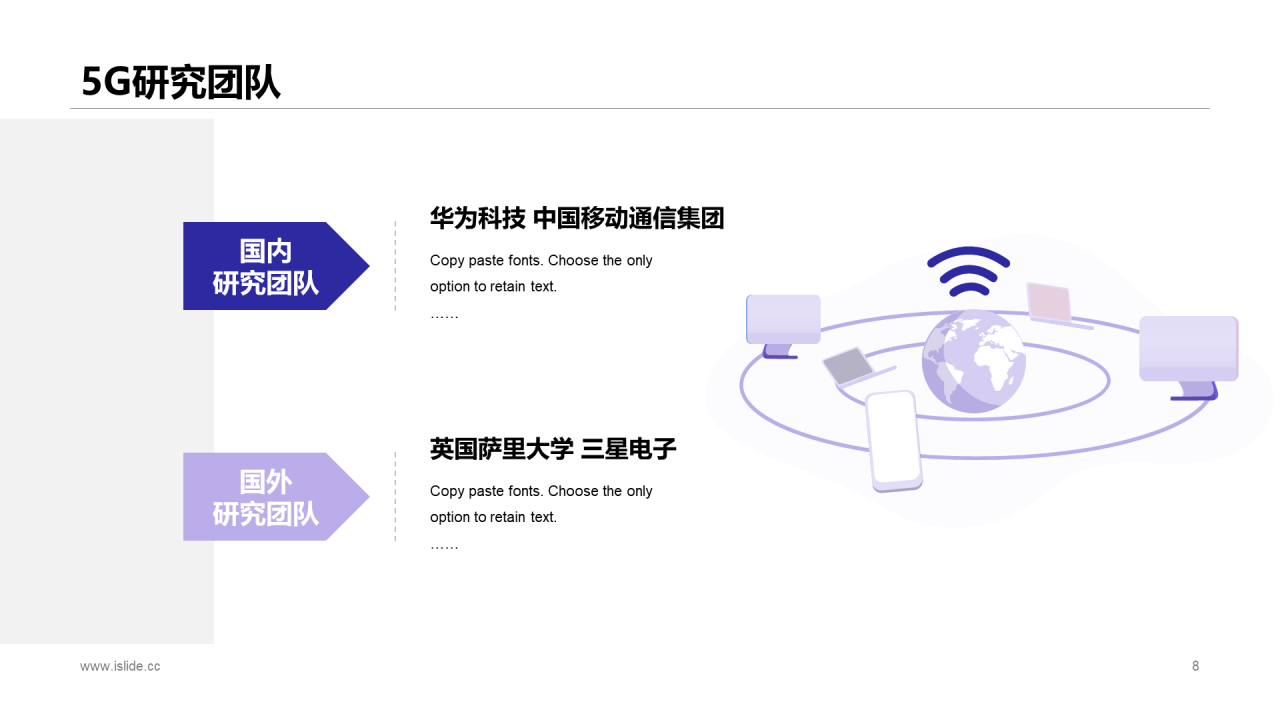 紫色科技时代聚力创新科技改变生活PPT案例