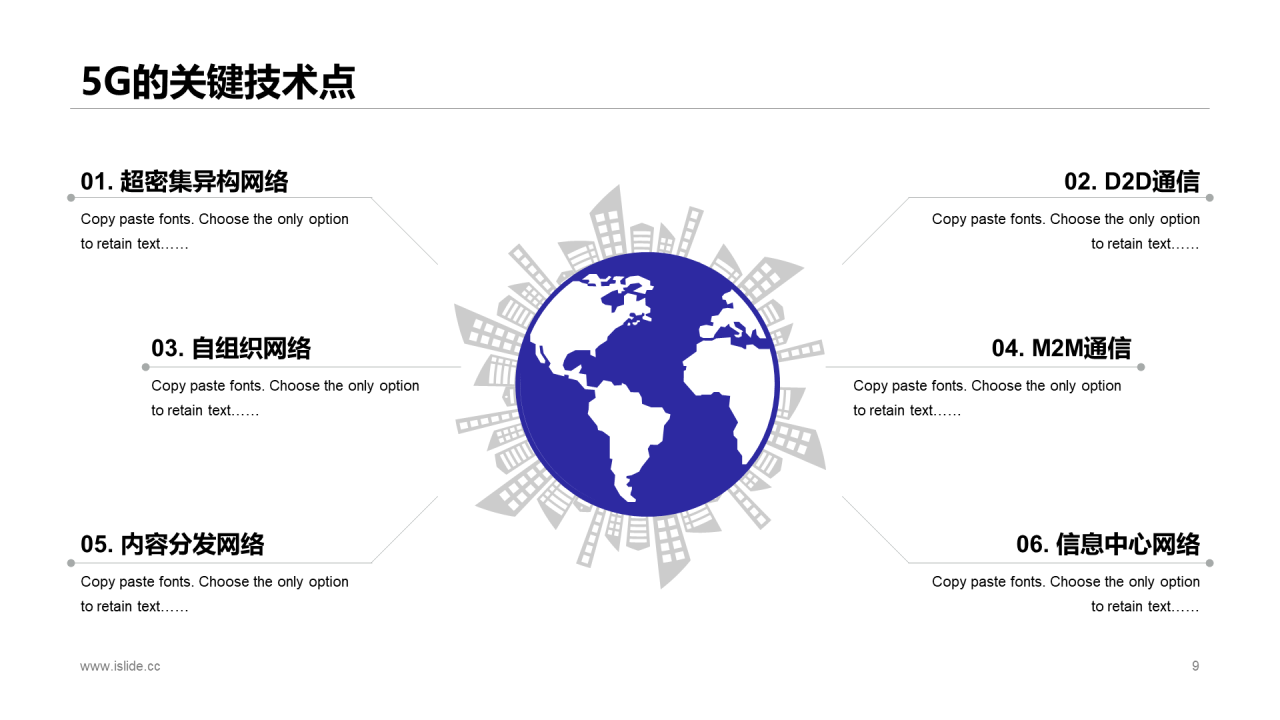 紫色科技时代聚力创新科技改变生活PPT案例