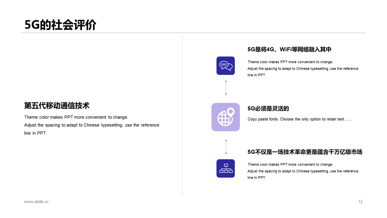 紫色科技时代聚力创新科技改变生活PPT案例