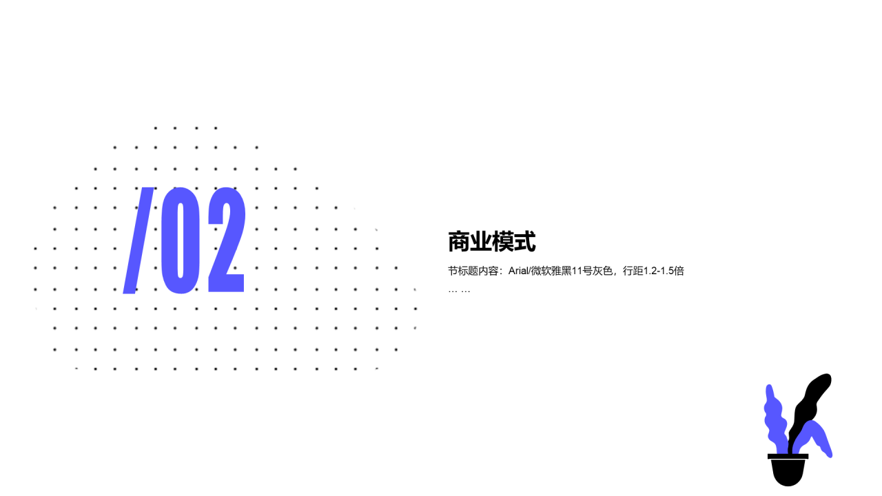 白色插画风智能产品融资计划书通用PPT素材下载