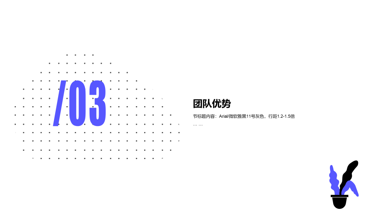 白色插画风智能产品融资计划书通用PPT素材下载