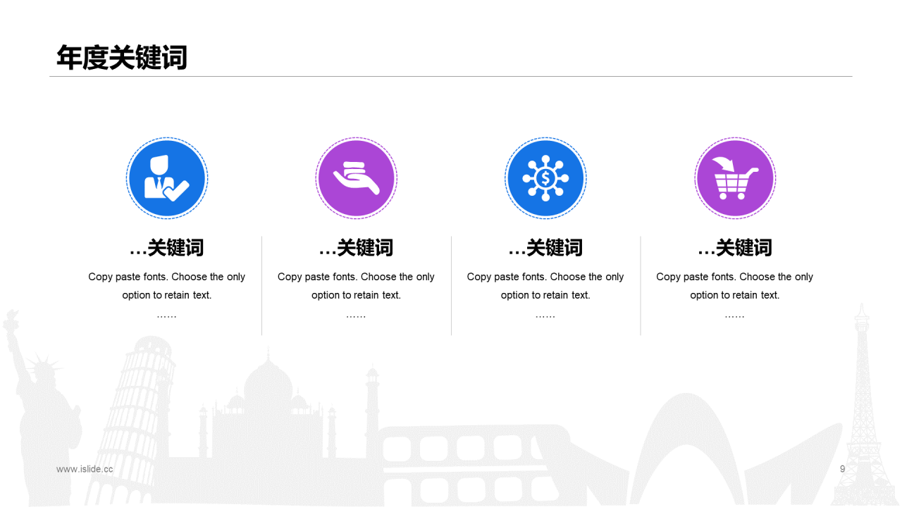 多色创意科技智能季度工作总结汇报PPT素材下载
