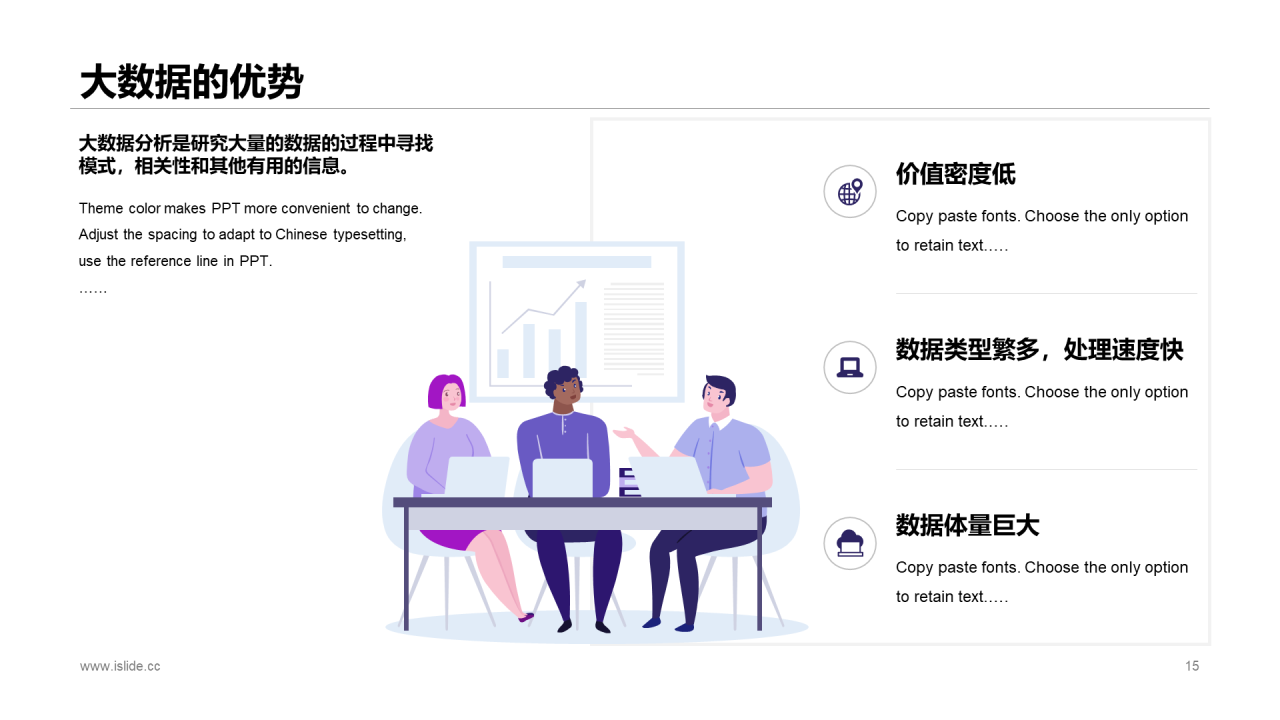 紫色插画风大数据时代应用介绍PPT素材下载