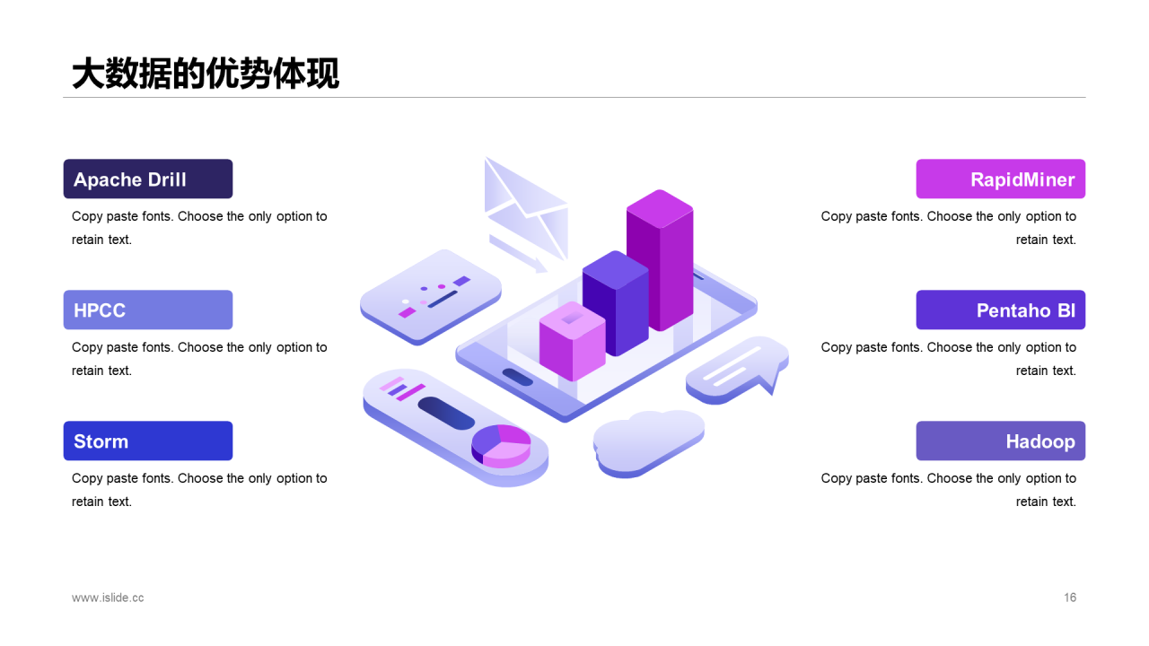 紫色插画风大数据时代应用介绍PPT素材下载