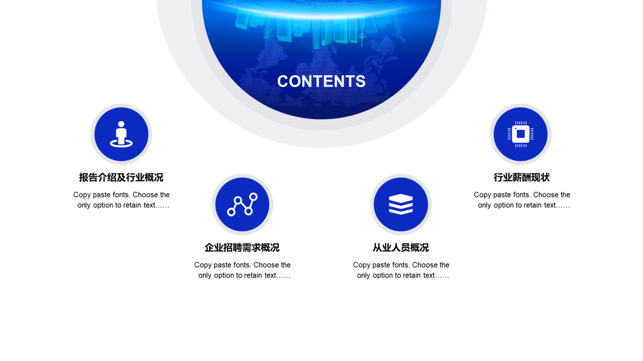 蓝色创意科技风建筑行业年度工作总结PPT汇报