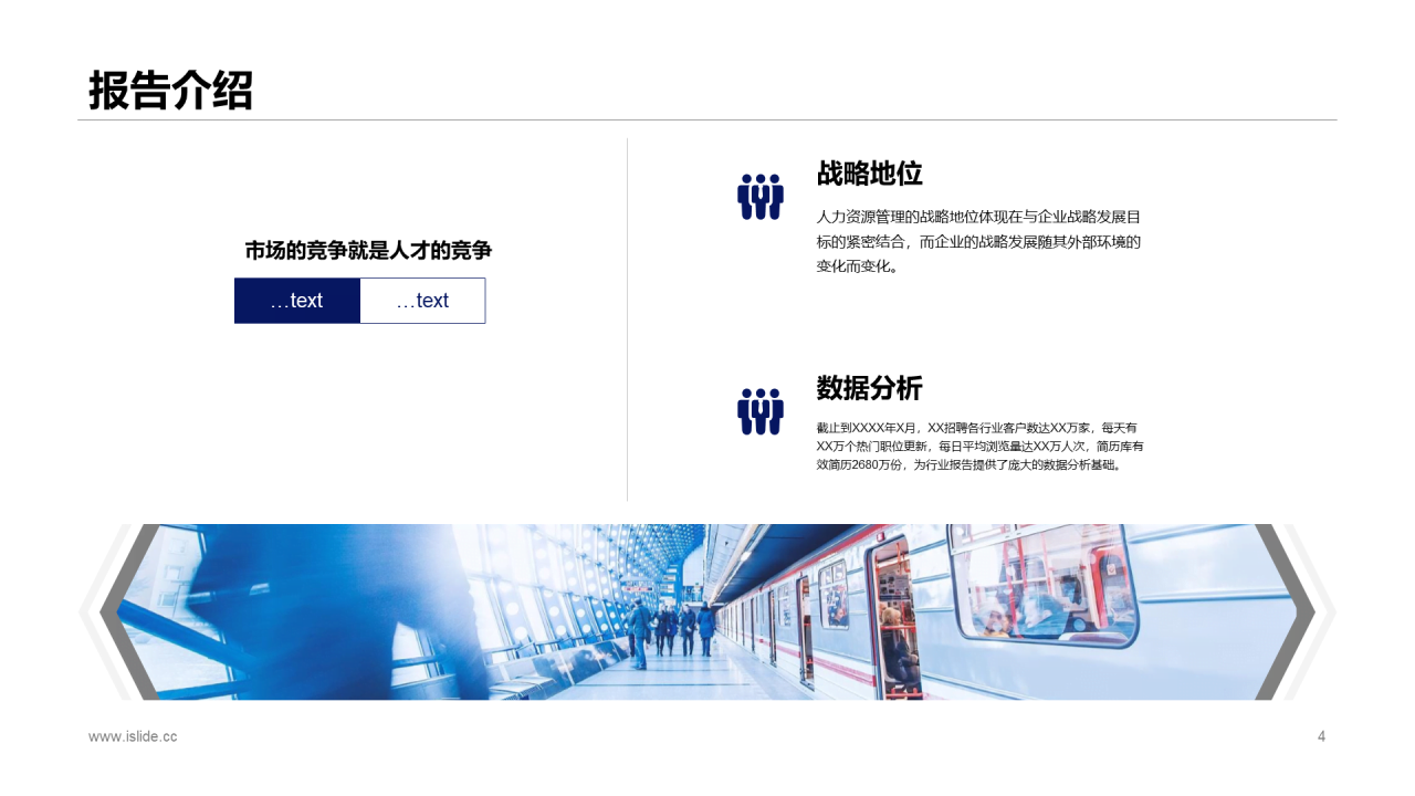 蓝色创意科技风建筑行业年度工作总结PPT汇报