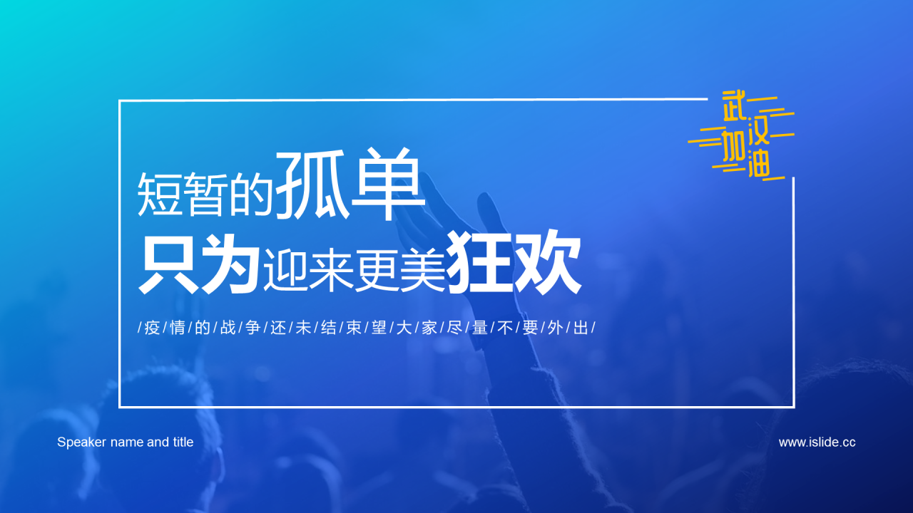 蓝色商务培训课件工作总结PPT主题
