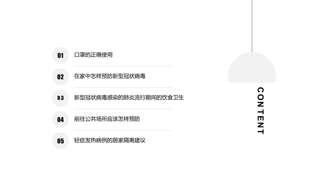 蓝色渐变插画风新冠居家防护知识培训课件PPT下载