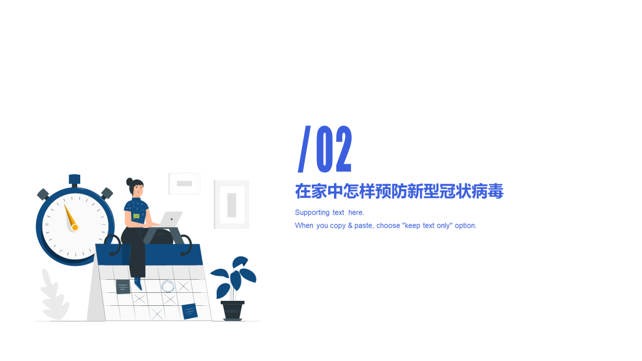 蓝色渐变插画风新冠居家防护知识培训课件PPT下载