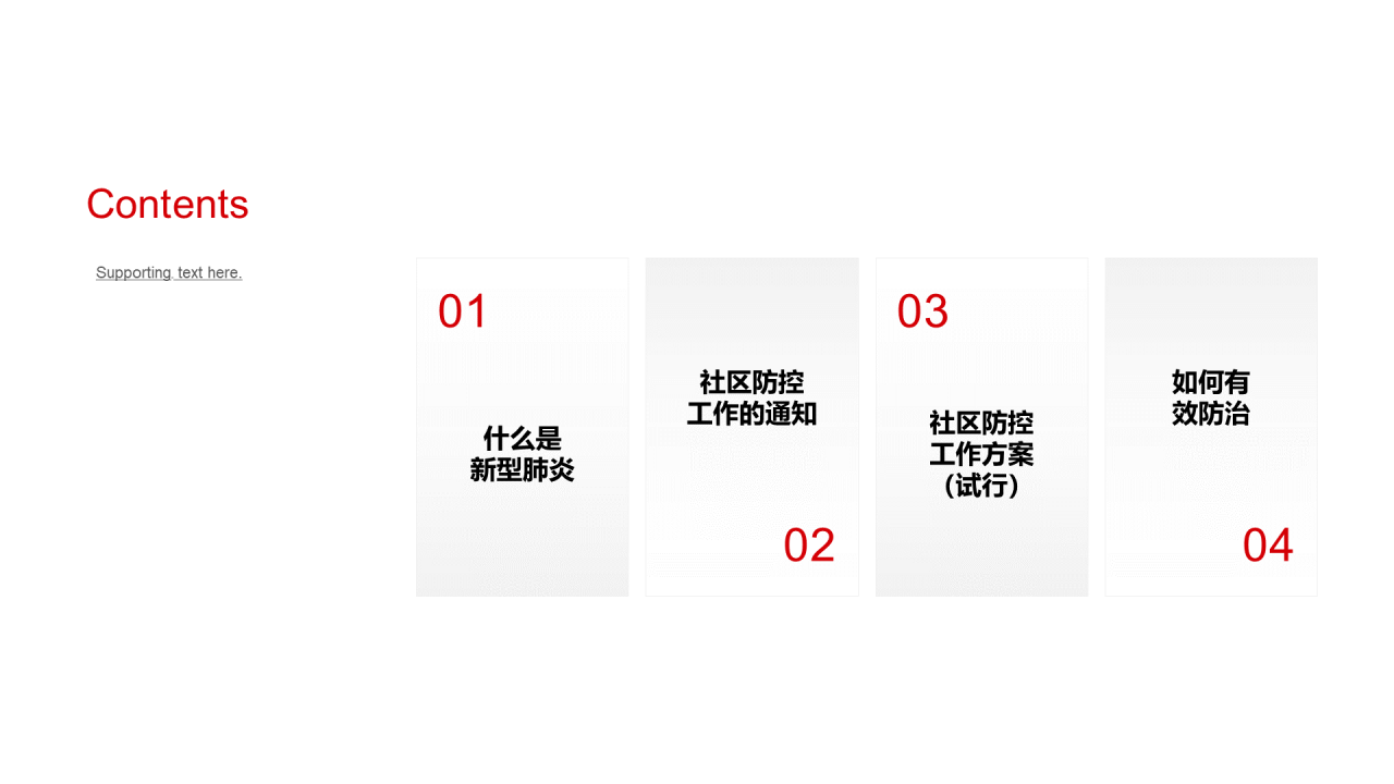 红色插画疫情防控培训课件PPT案例