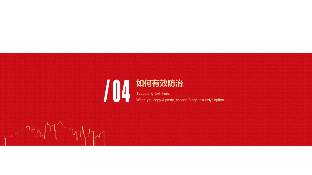红色插画疫情防控培训课件PPT案例