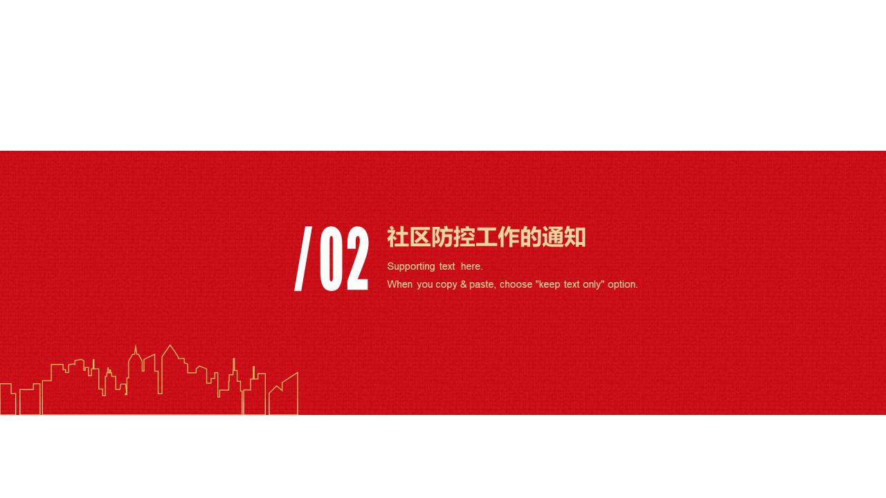 红色插画疫情防控培训课件PPT案例