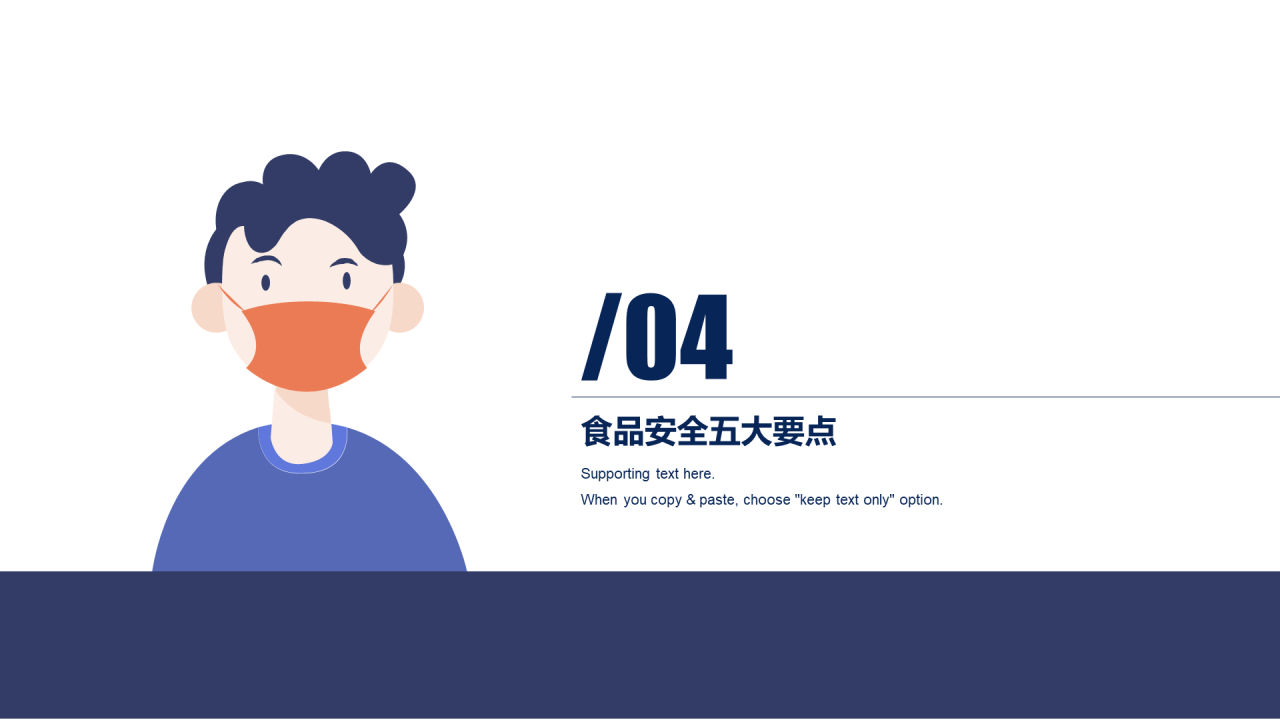 蓝色插画健康医疗工作总结PPT案例