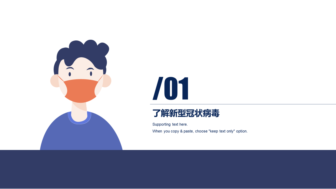 蓝色插画健康医疗工作总结PPT案例