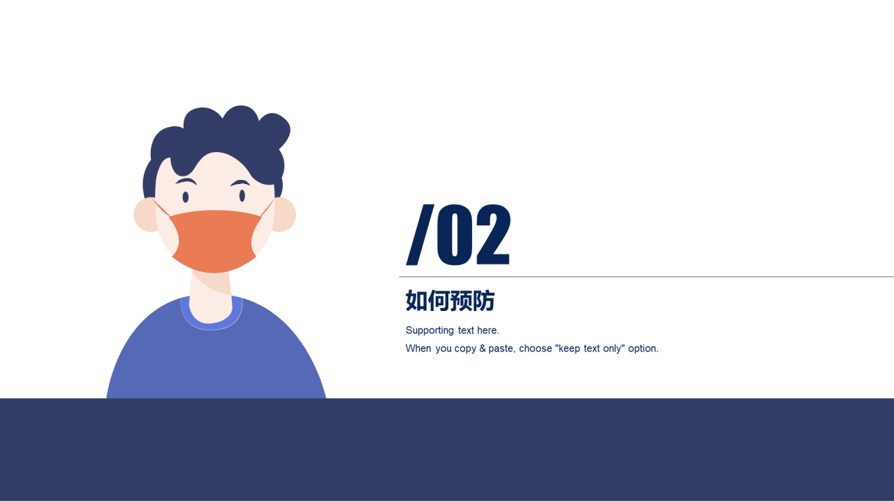 蓝色插画健康医疗工作总结PPT案例