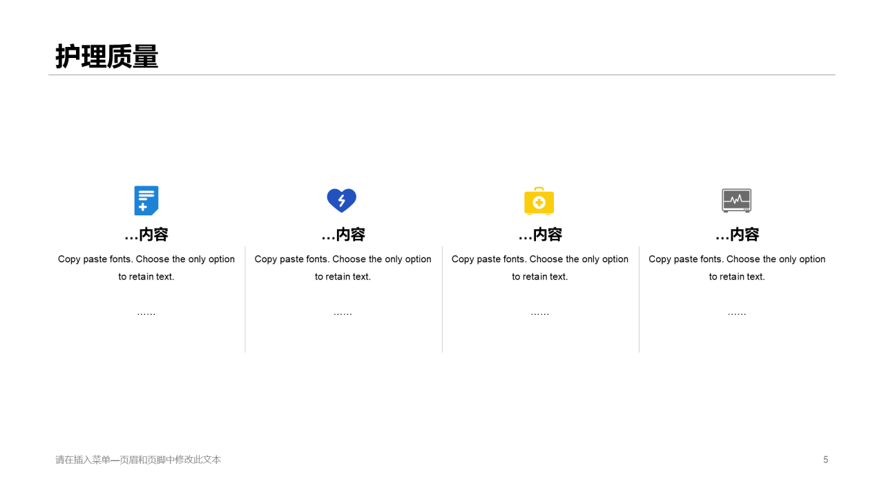 蓝色商务医疗健康培训课件PPT案例