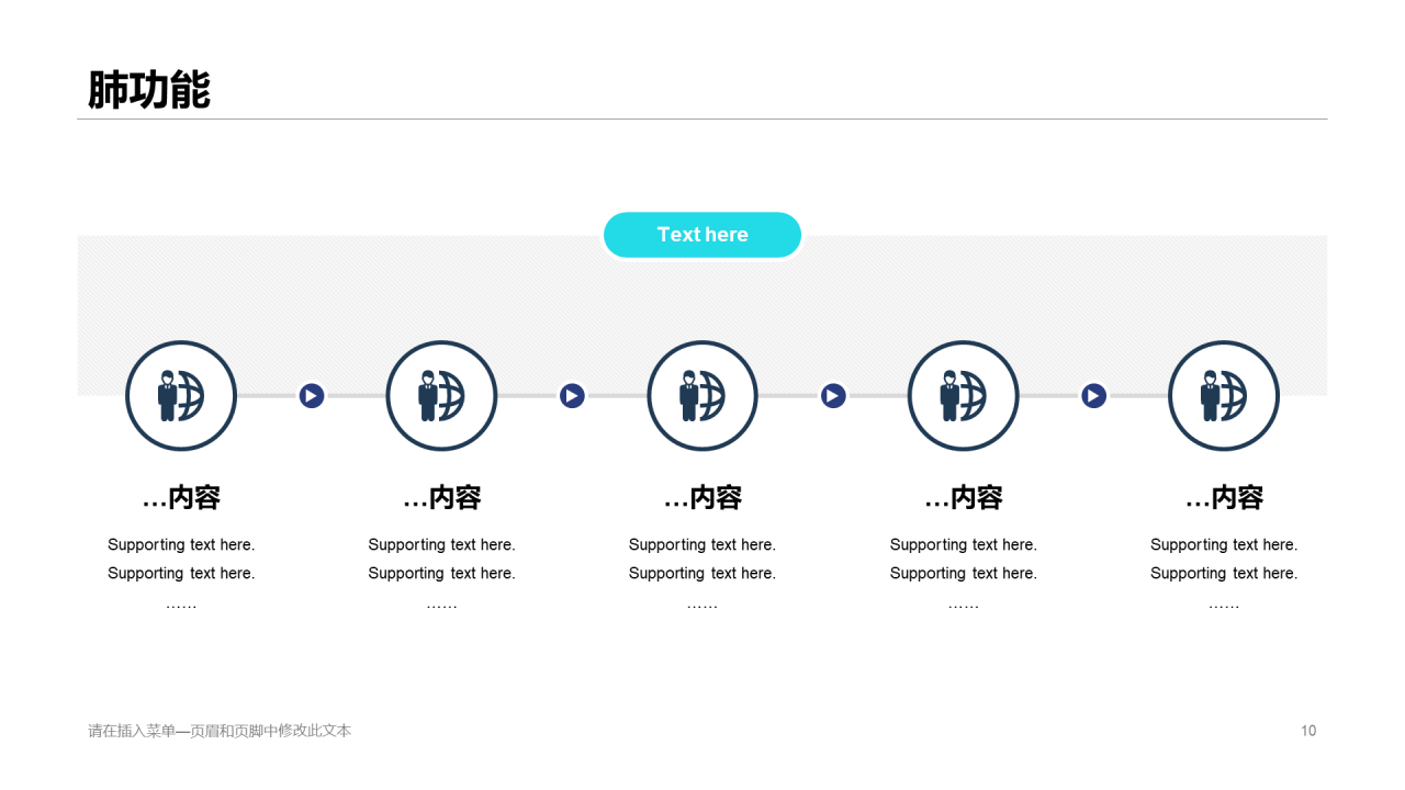 蓝色创意简约健康医疗工作总结PPT案例