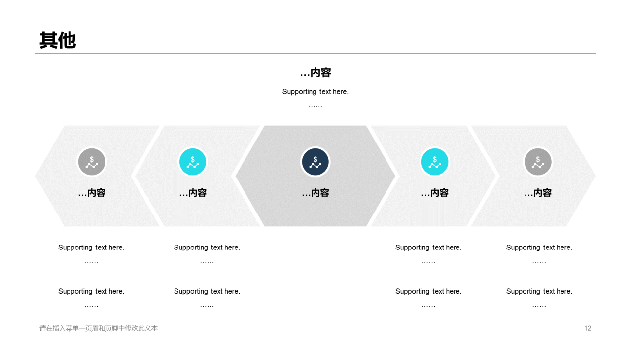 蓝色创意简约健康医疗工作总结PPT案例
