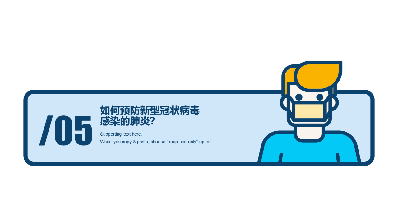 蓝色插画健康医疗工作总结PPT案例