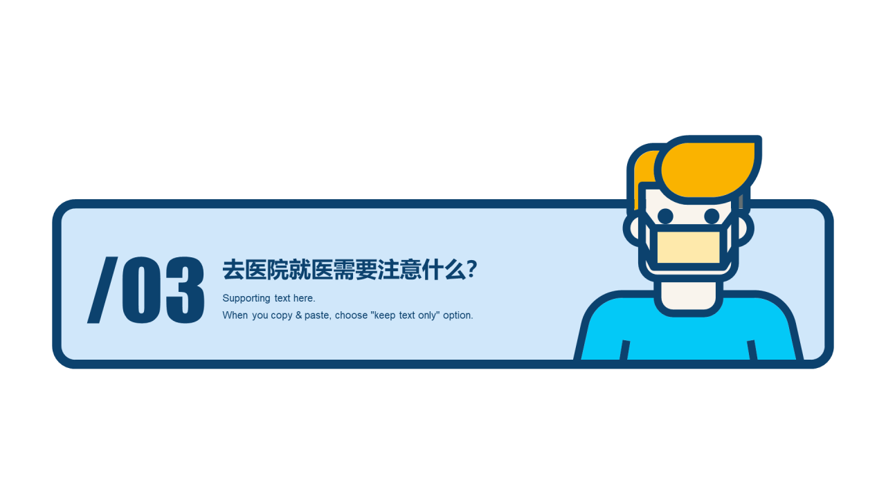 蓝色插画健康医疗工作总结PPT案例