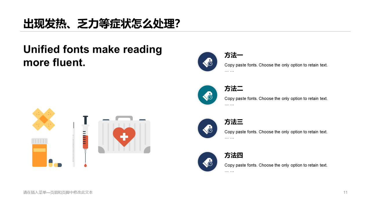 蓝色创意健康医疗工作总结PPT案例