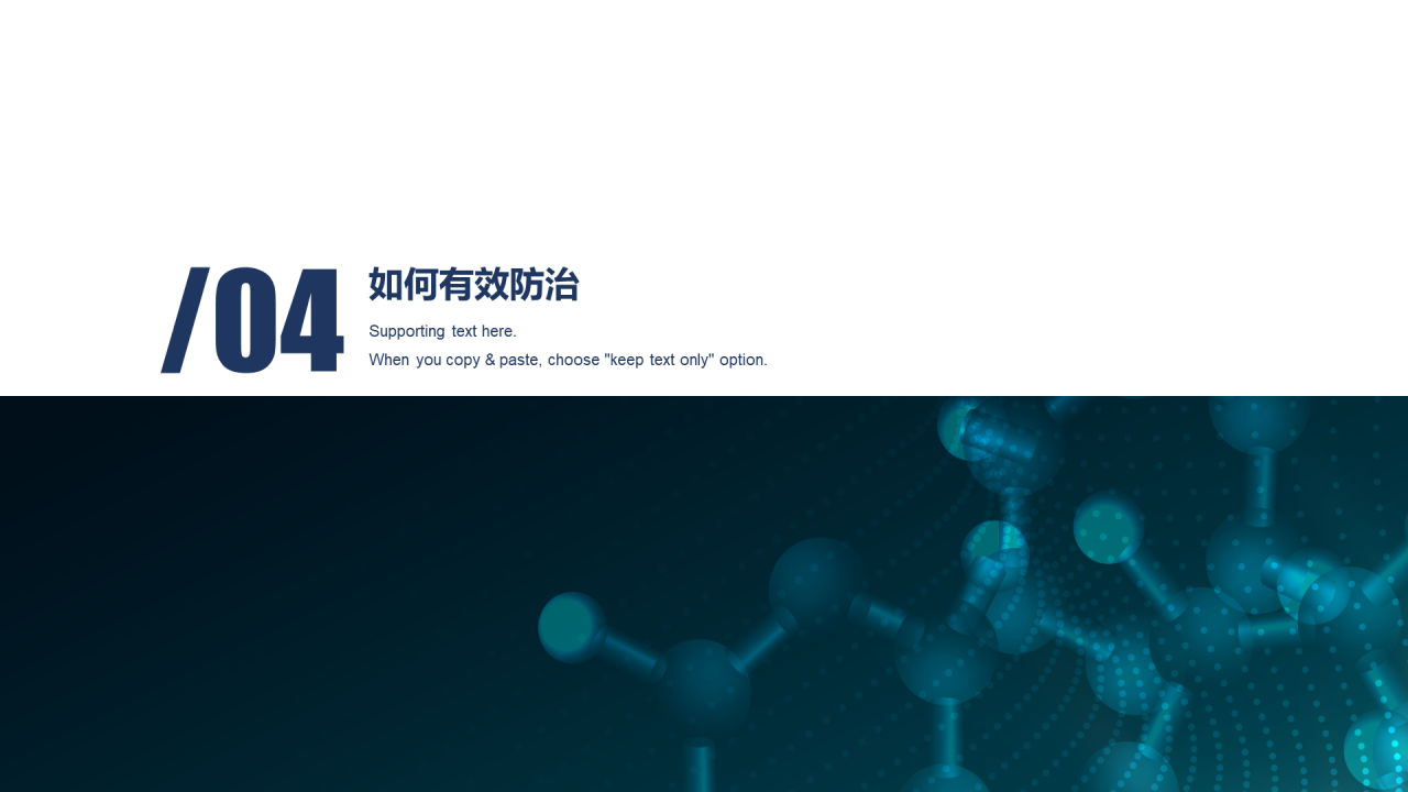 蓝色创意健康医疗工作总结PPT案例