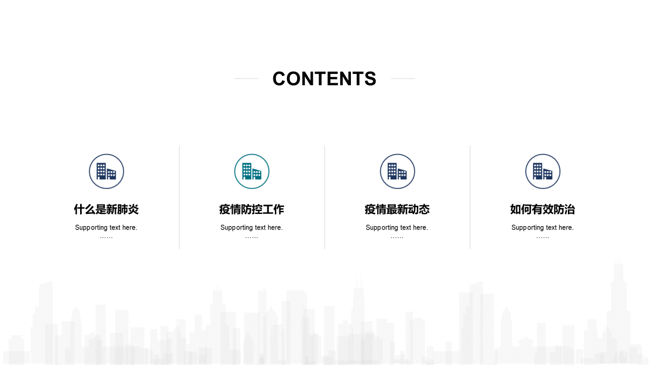 蓝色创意健康医疗工作总结PPT案例