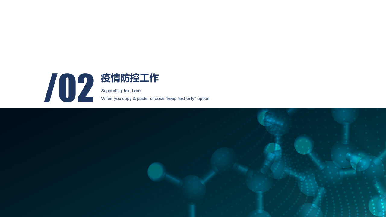 蓝色创意健康医疗工作总结PPT案例