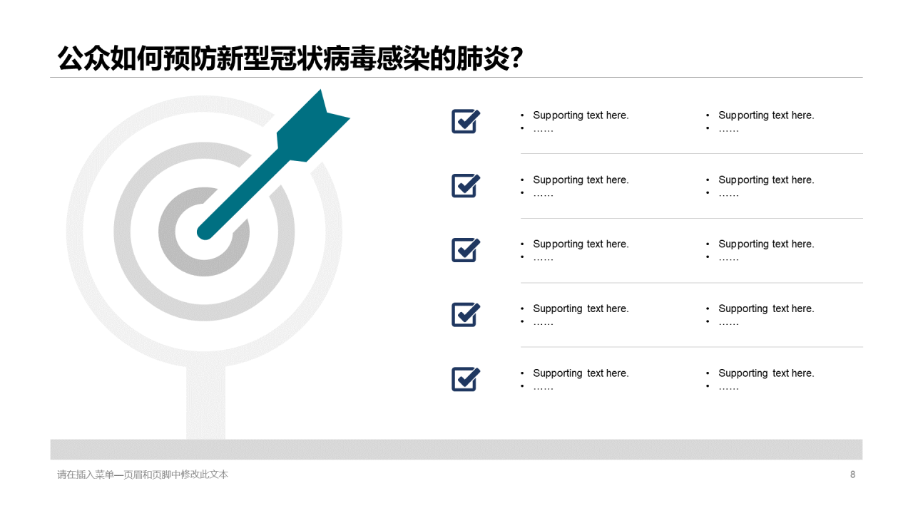 蓝色创意健康医疗工作总结PPT案例