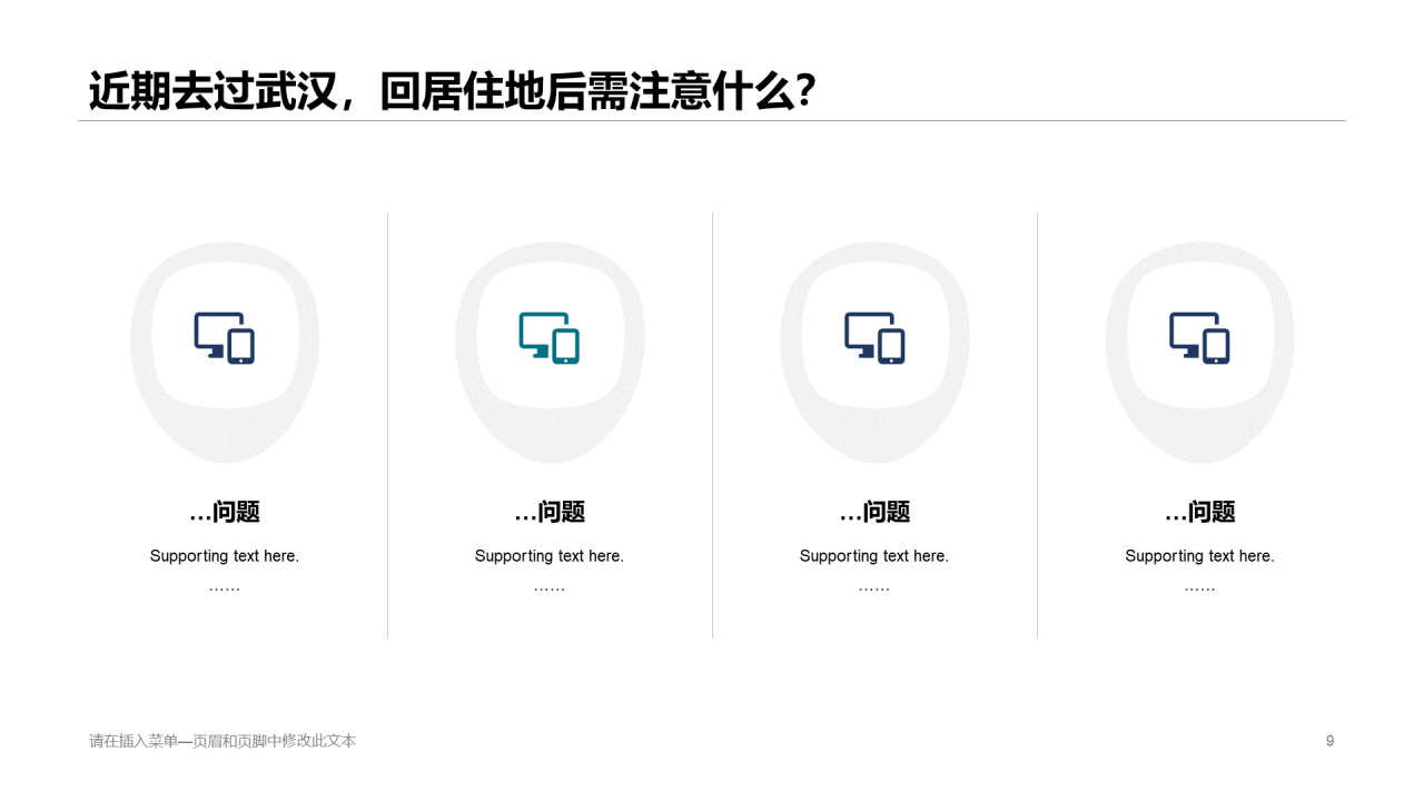 蓝色创意健康医疗工作总结PPT案例