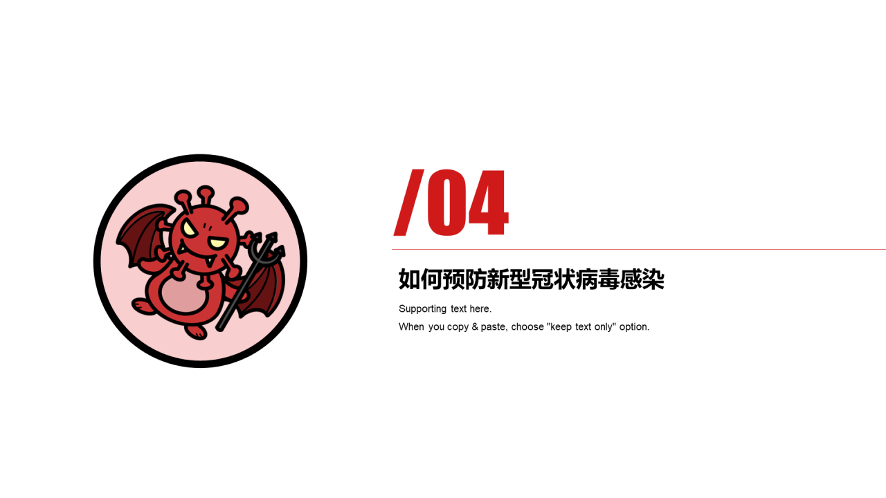 黄色插画医疗健康工作总结PPT案例