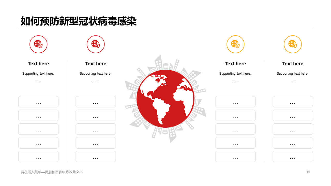 黄色插画医疗健康工作总结PPT案例