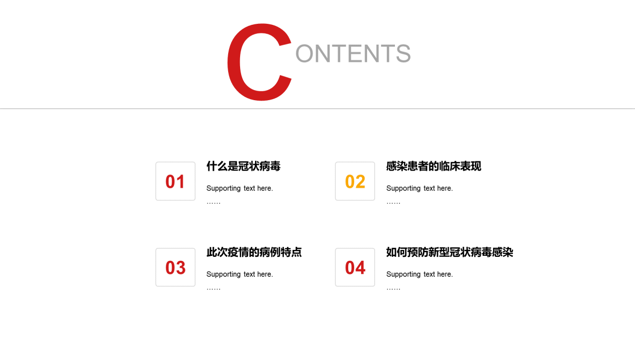 黄色插画医疗健康工作总结PPT案例