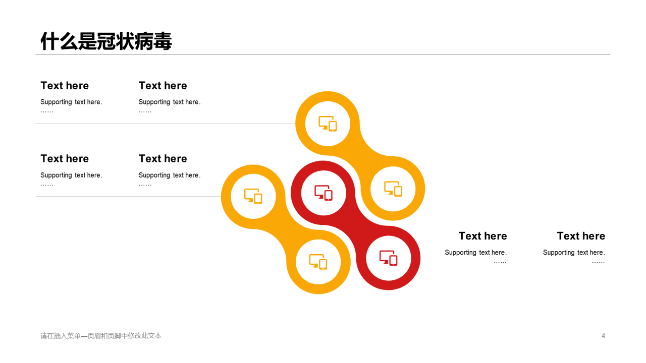 黄色插画医疗健康工作总结PPT案例