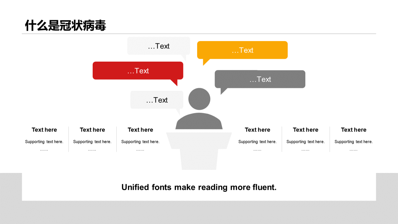 黄色插画医疗健康工作总结PPT案例