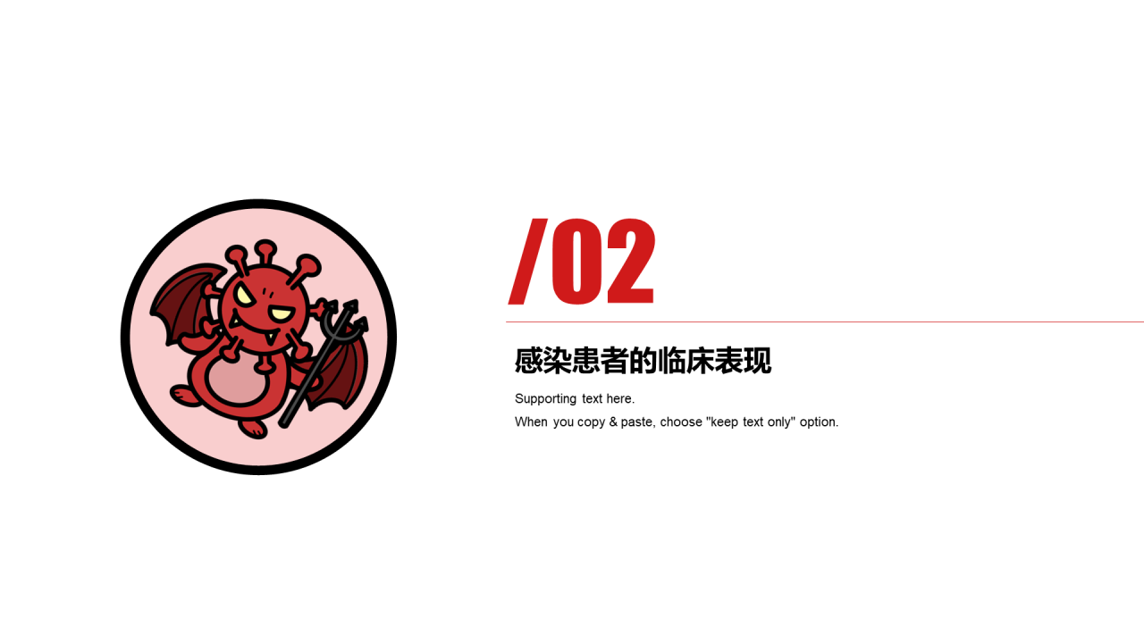 黄色插画医疗健康工作总结PPT案例