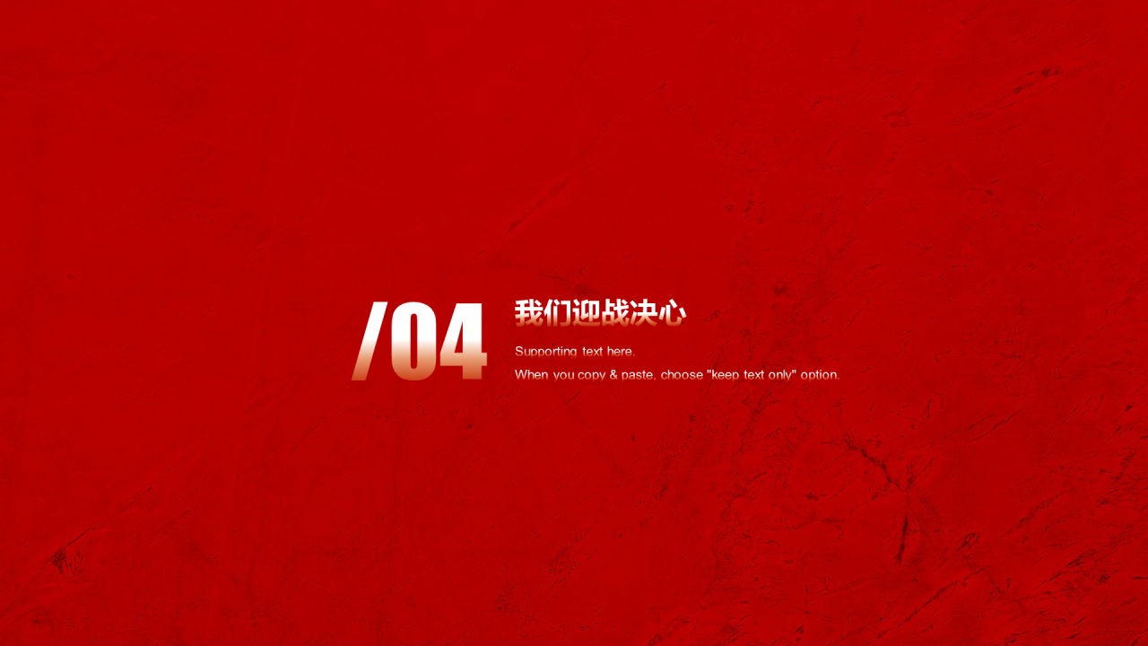 红色简约风抗击新冠疫情工作总结PPT模板