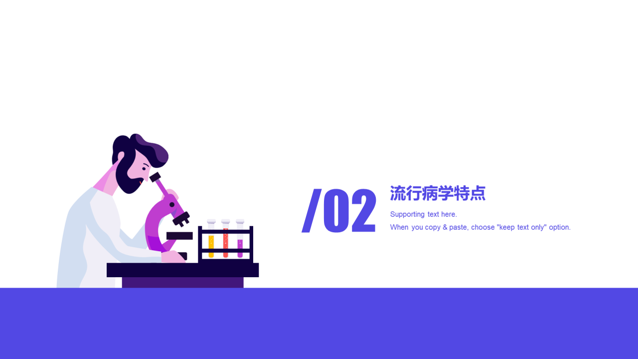 紫色插画医疗健康工作总结PPT案例