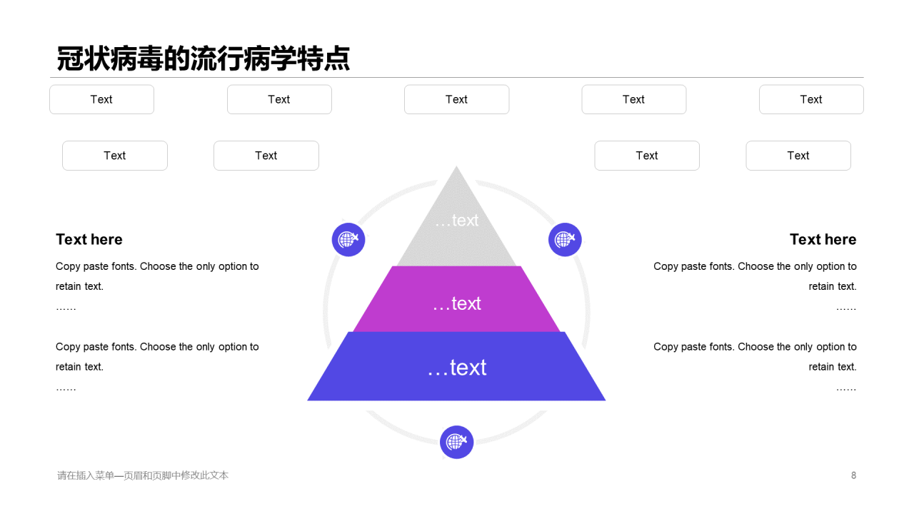 紫色插画医疗健康工作总结PPT案例