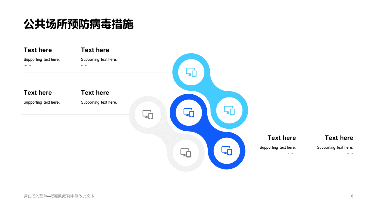 蓝色插医疗健康新冠病毒防护知识汇报总结PPT模板下载
