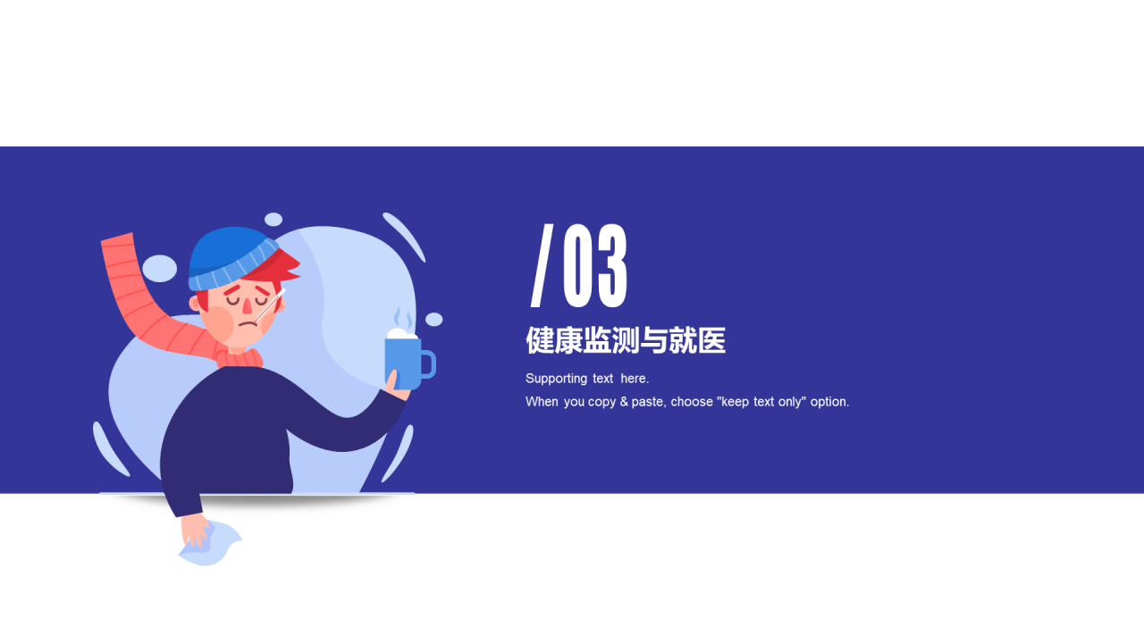 紫色插画医疗健康工作总结PPT案例