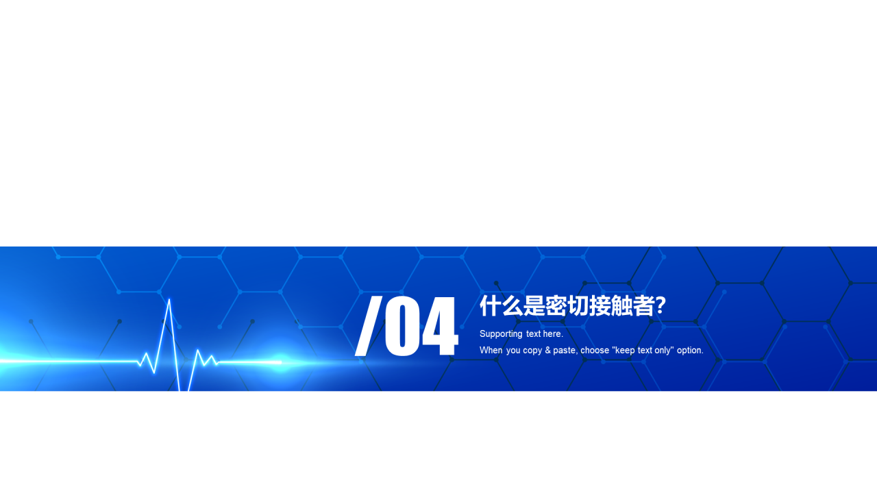 蓝色简约医疗健康工作总结PPT案例
