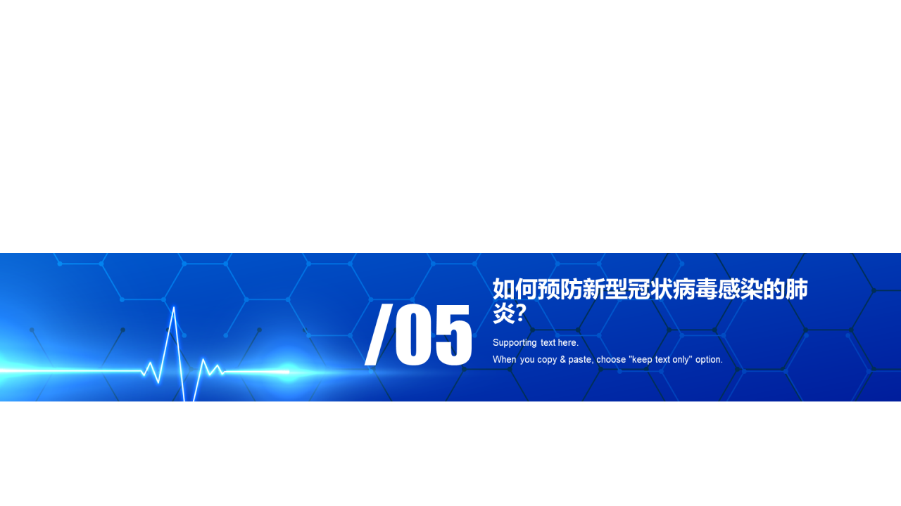 蓝色简约医疗健康工作总结PPT案例