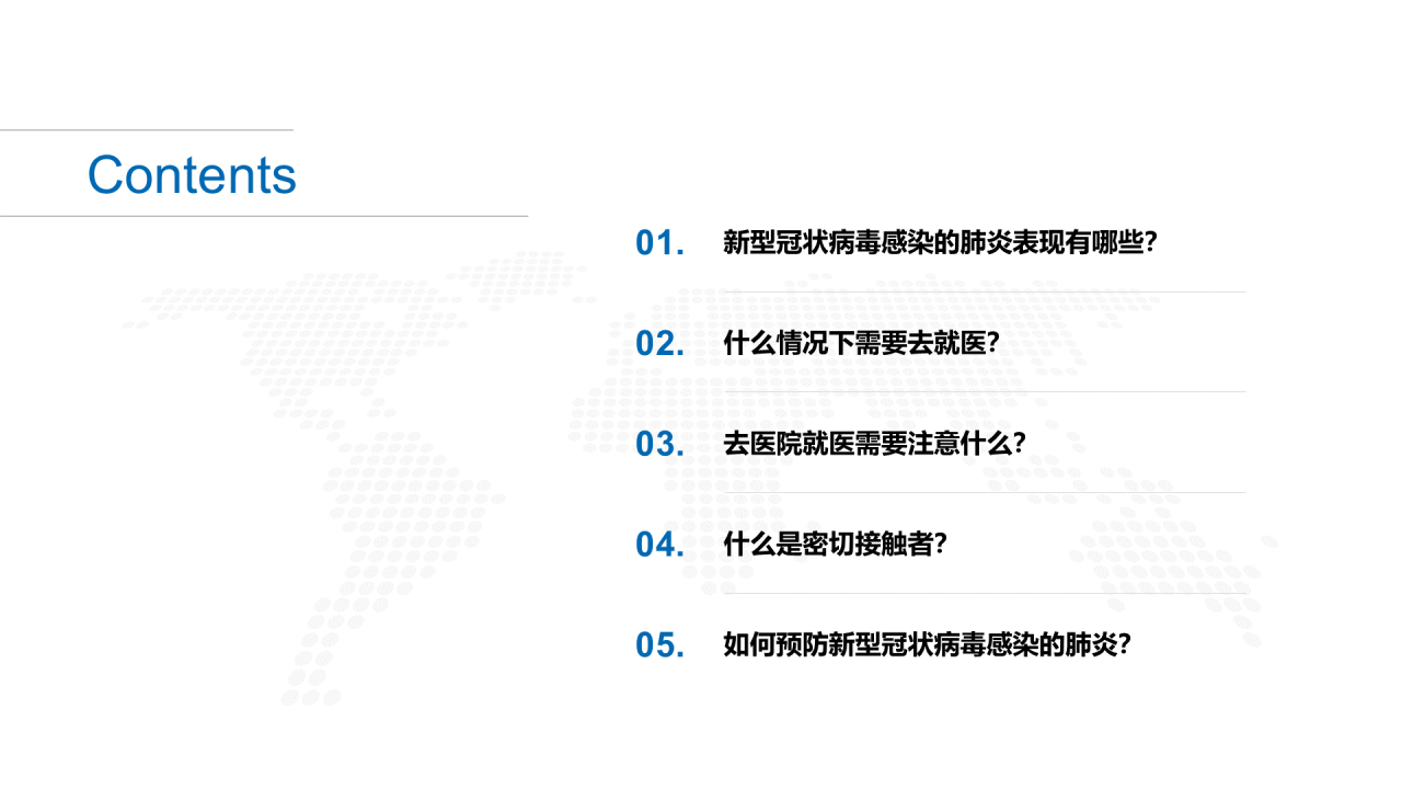 蓝色简约医疗健康工作总结PPT案例