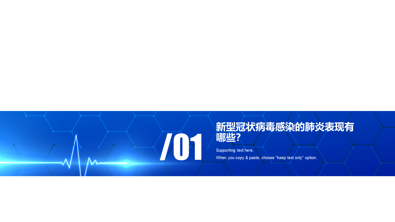 蓝色简约医疗健康工作总结PPT案例