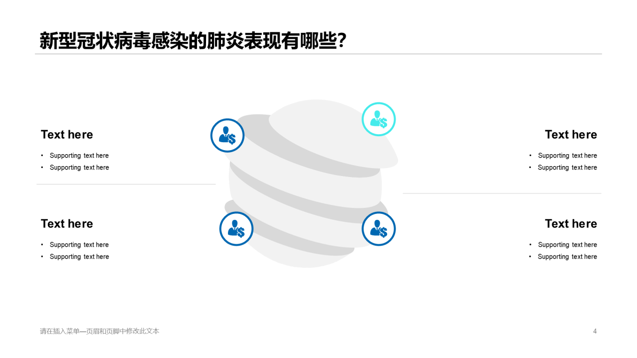 蓝色简约医疗健康工作总结PPT案例