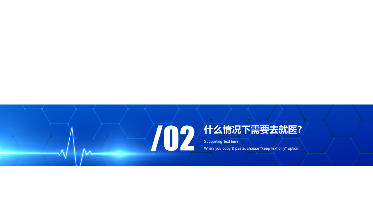 蓝色简约医疗健康工作总结PPT案例