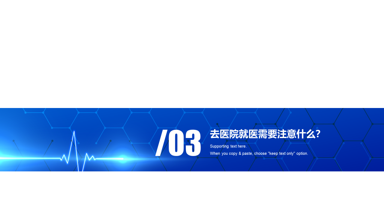蓝色简约医疗健康工作总结PPT案例