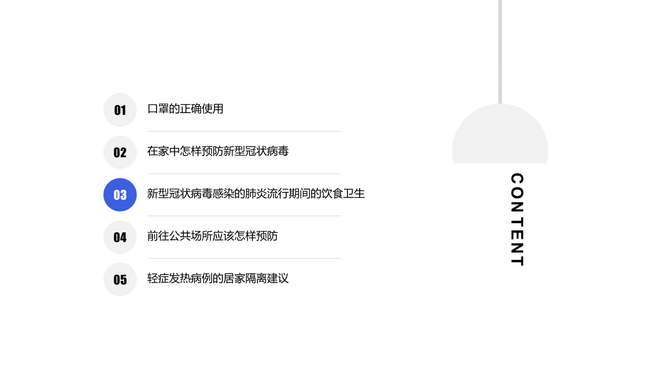 蓝色插画风年度工作计划汇报PPT下载